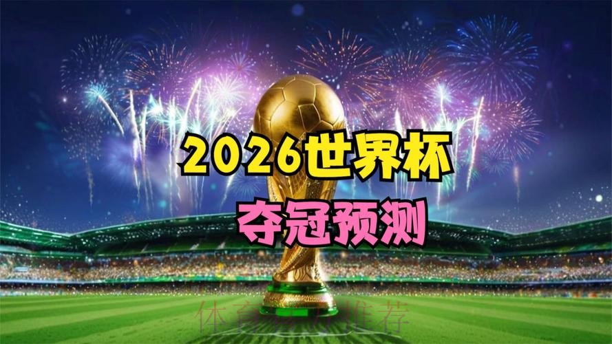 探索2026年FIFA世界杯官方网站的精彩内容 探索2026年FIFA世界杯官方网站的精彩内容